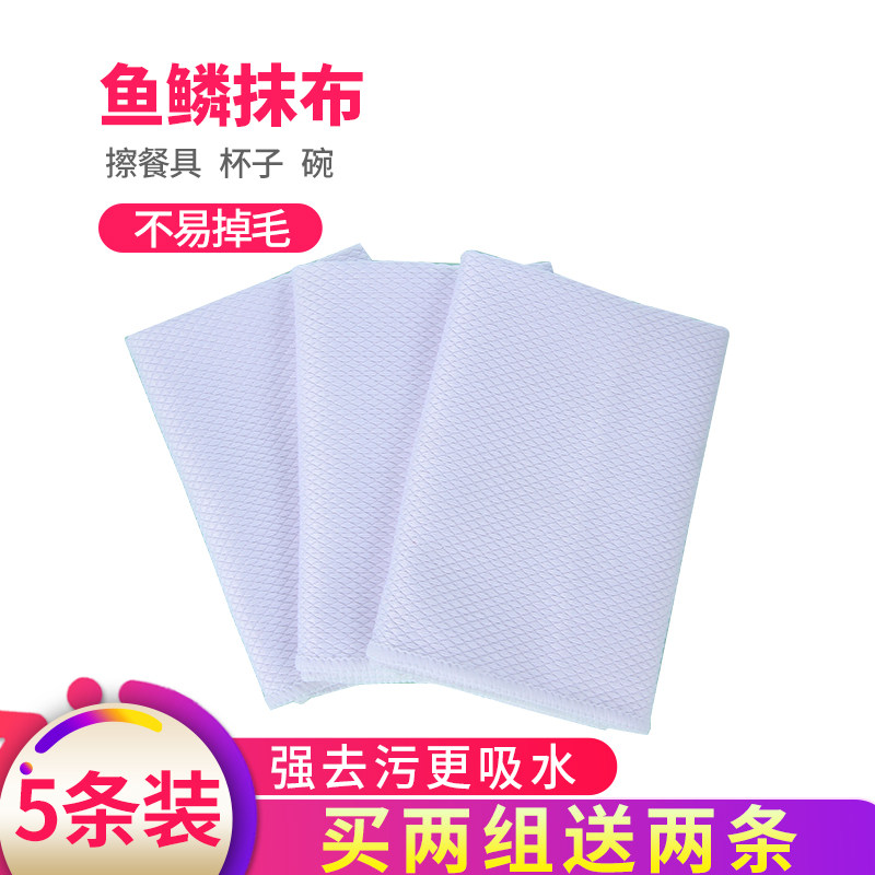 擦玻璃毛巾吸水不易掉毛专用擦杯子碗桌鱼鳞抹布家用厨房清洁抹布
