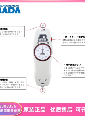 日本IMADA依梦达指针推拉力计拉力测试仪FS-1K FS-2K FS-3K FB-5K