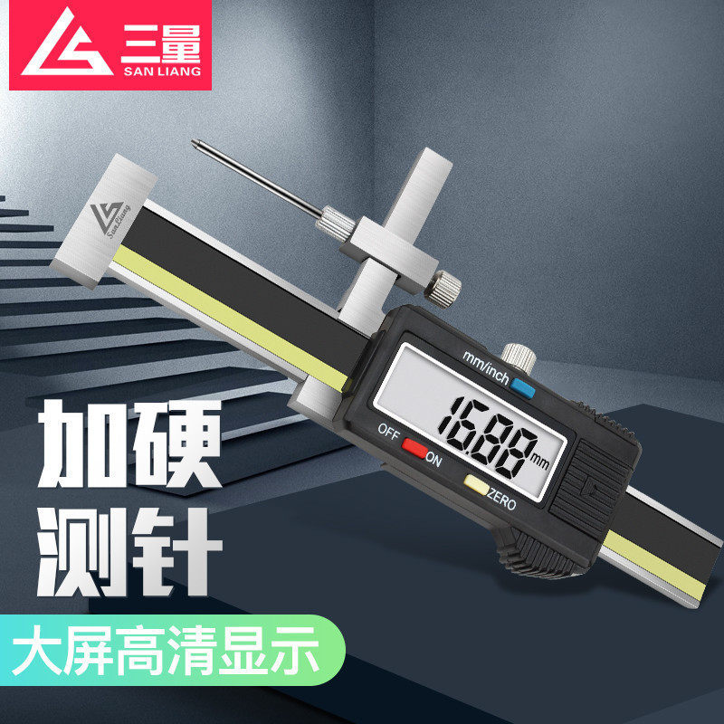 三量数显面差尺面差规高精度0.01mm台阶游标断差规高低卡尺段差尺