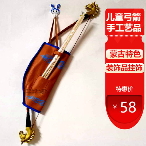 内蒙古特色工艺品 小弓箭马头弓箭 蒙古包装饰品挂饰挂件儿童弓箭