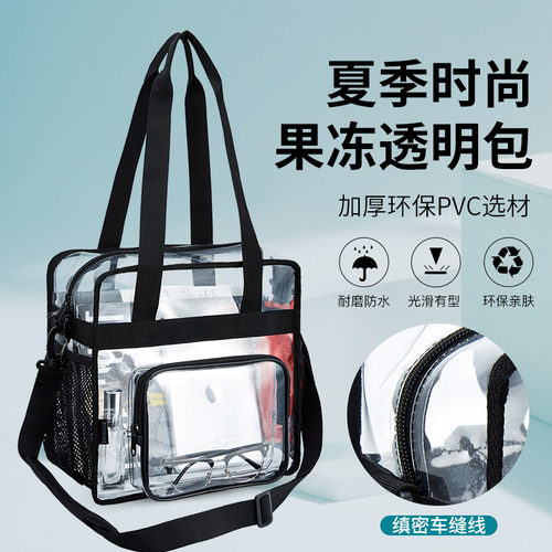 透明包包女斜挎包果冻包大容量斜挎装娃多种背法四季百搭运动防水