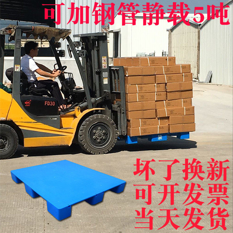 底托塑料托盘叉车卡n板塑料垫板托板防潮板垫仓板塑料栈板仓库托图片