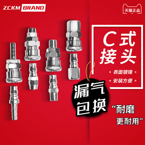 气动气泵工具钉枪8mm气管空压机自锁快插C式快速接头PP/SM/SP20