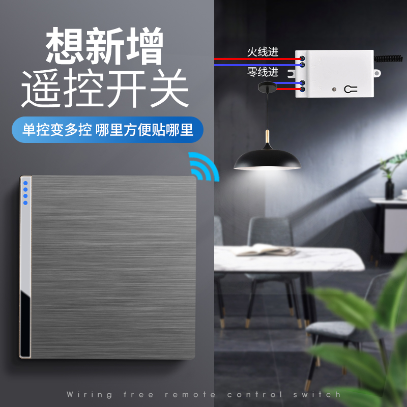 suntree遥控开关无线遥控220v灯控I制家用免布线模块面板智能双控