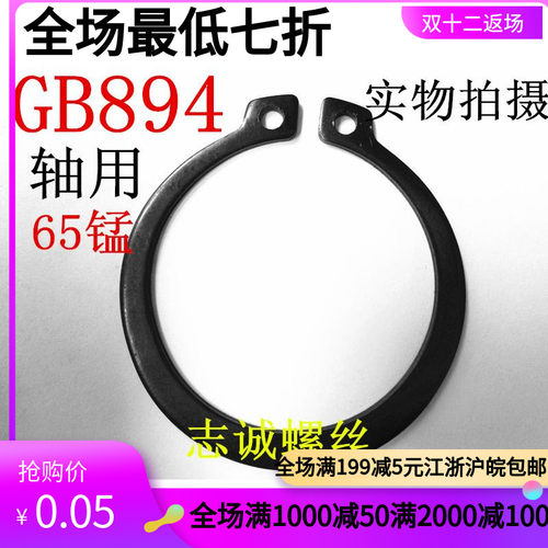GB894轴用挡圈/轴挡/外卡卡簧/C型挡圈M32M34M35M36M37M38M78