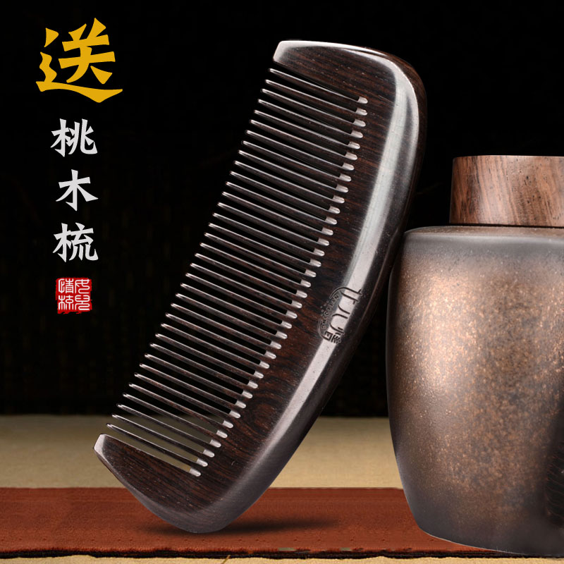 乌木黑檀木梳子男女士专用防静电按D摩梳子紫光檀大齿卷发细齿密
