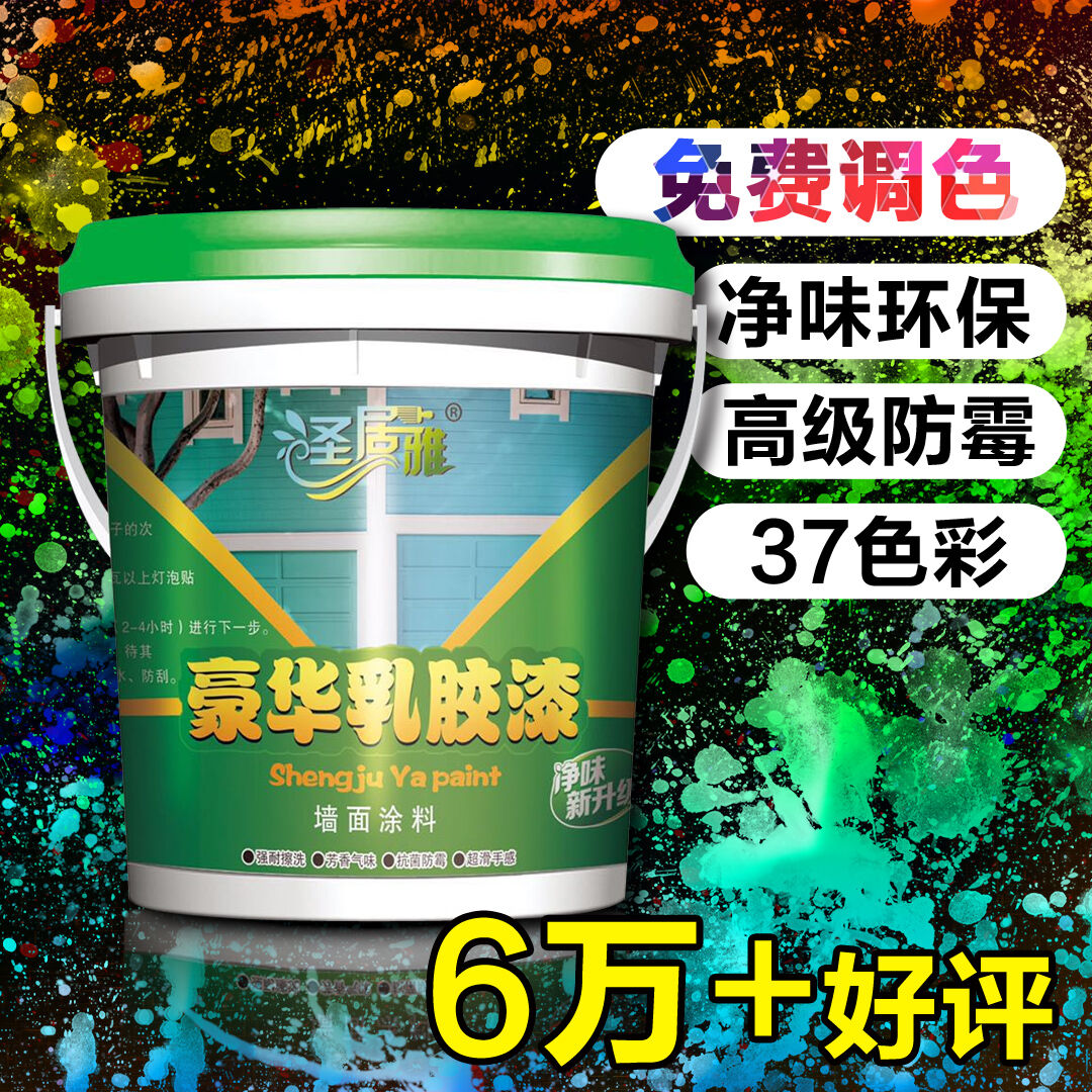 乳胶漆粉刷墙面修复涂料补墙漆室内家G用自刷白色内墙漆无甲醛油