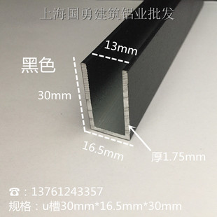 铝合金U型槽铝30x16.5内径13铝槽U形卡槽U型铝条包边条.单槽导轨