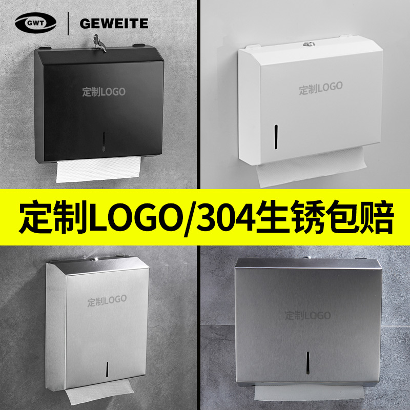 304不锈钢擦手纸盒卫生间抽纸架厕所酒店壁挂式商U用纸巾盒免打孔