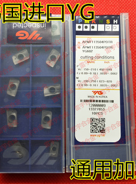 韩国YG数控铣刀片R0.4 APMT113504PDTR/113508PDTR YG602通用材质