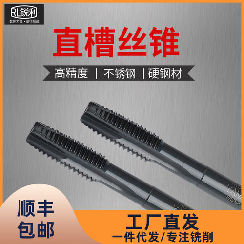 日本进口YAMAWA先端丝锥 黑色机用丝攻M3 M4 M5 M6 M8 M10 M12