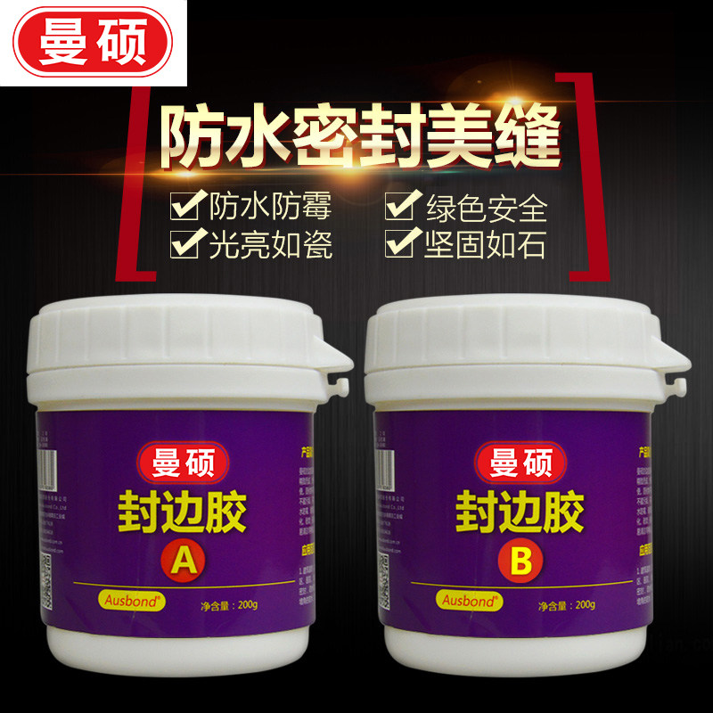 水槽洗菜盆卫生间马桶地漏安装固定用封边防水防霉快干强力密封胶