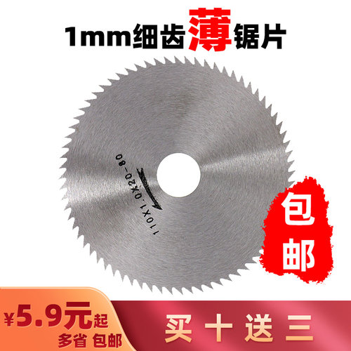 角磨机4寸100超薄高速钢木工圆锯片110mm木头切割片切割机切片