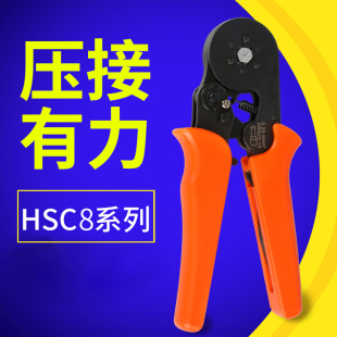 4B欧式 管型钳冷压接线端子钳压接钳 压线钳HSC8