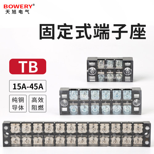 铜接线端子TB-15/25/4506接线排配电箱子端子排3/4/5/6/8/10/20位