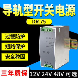 240导轨开关电源DC 轨道式 24V直流卡轨安装 120