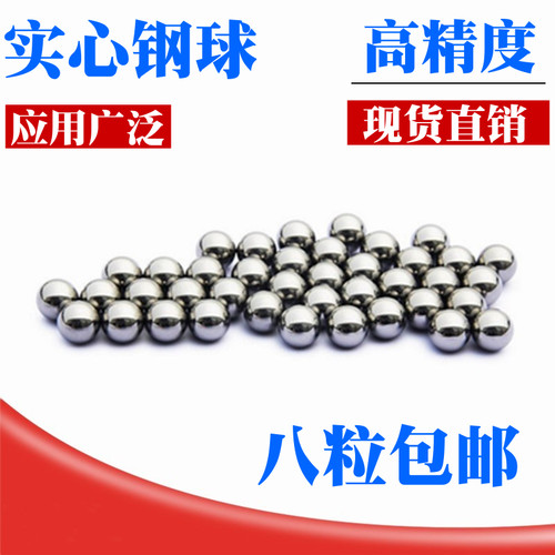 钢珠高硬度耐磨Gcr15钢珠高精度2.5 3 4  5 6 7 8 9 10mm弹弓用