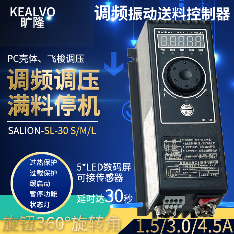 振动盘送料调速器SALION SL-30 S M L智能数字调频震动控Z制器30D