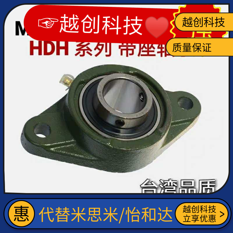 C-菱形滚珠带座轴承HDH12/15/17/20/25/30/35/40/45/50同怡合达