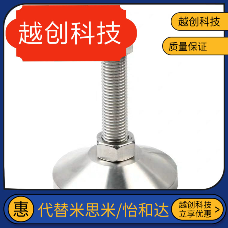 不锈钢地脚 调整块FJFNS10/12/16/20-75/100/125/130/150/180