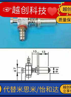 star机械手治具配件 小金具VFIL-SS-10-P8 小头金具8mm吸盘座支架