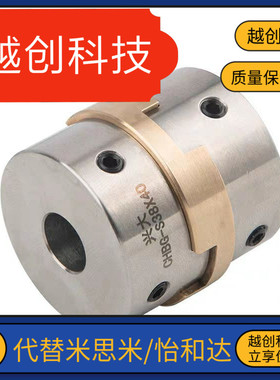 MCO45/55联轴器MCOWK20 26 30 34 38-6-7-8-9-10-11-12-14-15-16