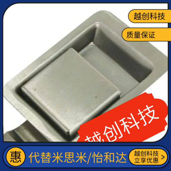 XAV21面板锁 插销式平面型把手 替换怡合达面板锁