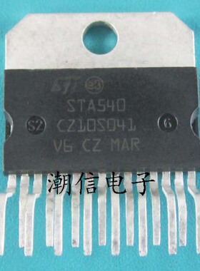 STA540【铁头】音频放大器芯片 全新原装 实价 可直接拍买