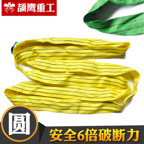 圆形吊装带起重绳1吨2彩色1米6m环形吊车尼龙圆套3T5柔性扁平吊带