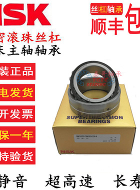 NSK进口精密机床双排NN 3013 3014 3015 MBKRCC1P4 K P5 P4轴承