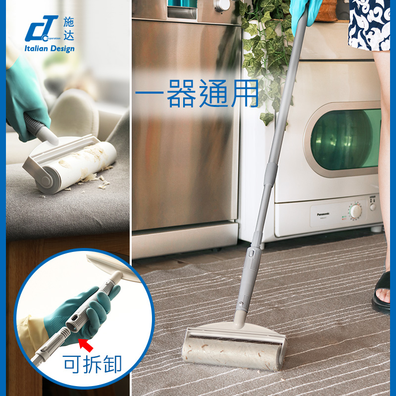 意大利CT施达可撕式可伸缩杆地面C地板粘毛器除尘滚筒刷沾头发神
