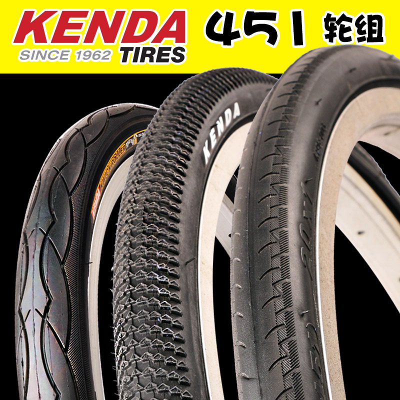 KENDA建大轮胎20寸x1 s1-1/8 1-3/8折叠自行车轮胎451轮组内外胎