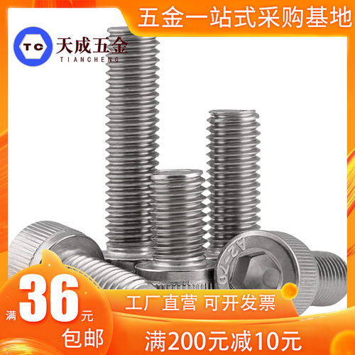 304不锈钢细牙内六角螺丝0.75/1/1.25mm牙杯头螺栓M6M8M10*x12-60