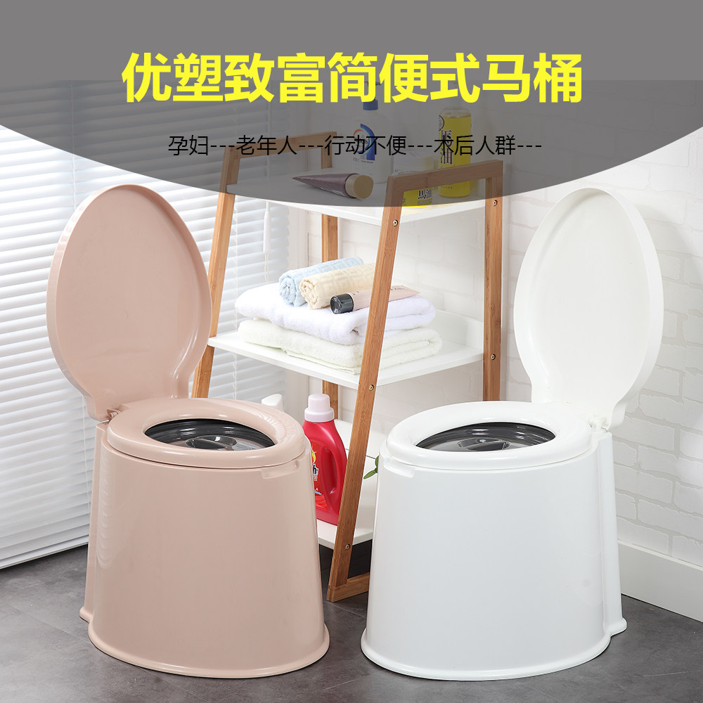 塑料可移动成人坐便器家用孕妇老年人简易座便器便携式室内坐便椅