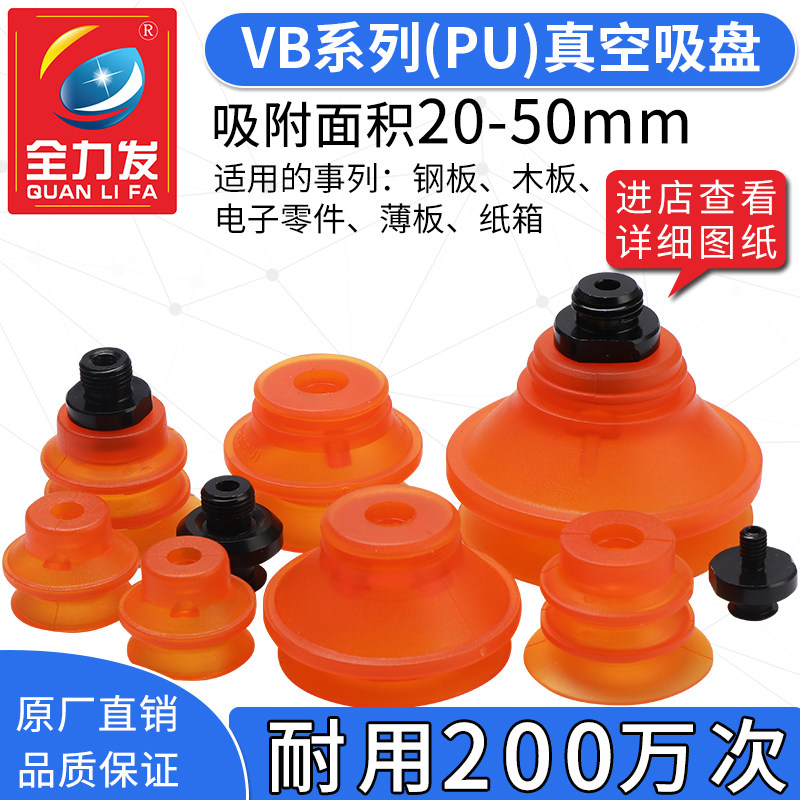 机械手吸盘 真空吸盘气动VB20PU/30PU/40PU/50PU聚氨酯工业吸盘