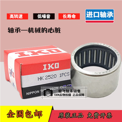 IKO进口滚针轴承HK TLA 354316 354325 354332 354512 405032