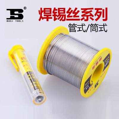 波斯焊锡丝低熔点焊锡线电烙铁配件含松香BS470617