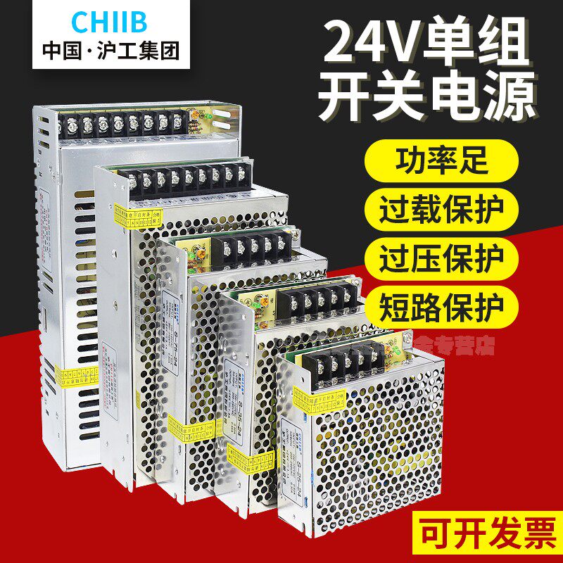 沪工led开关电源S-100变压器75 150 200 220V转24V直流稳压350-24