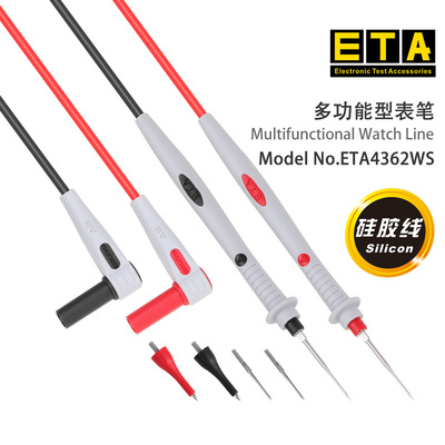ETA4362WS硅胶万用表表笔表线测试线防冻表棒尖针可拆换测针
