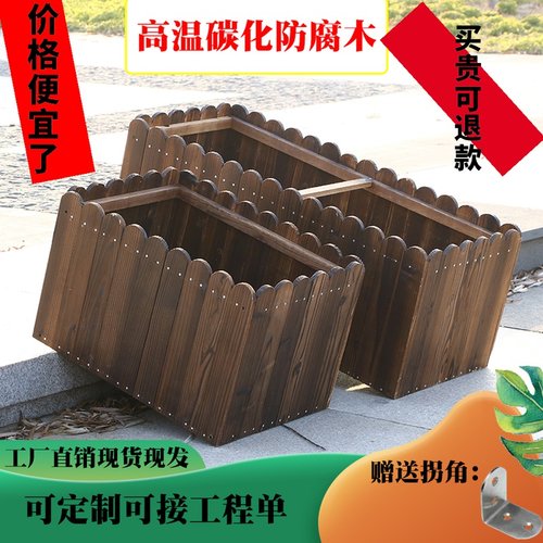 防腐木花箱户e外碳化绿植种植箱长方形阳台庭院蔬菜盆实木花盆楼