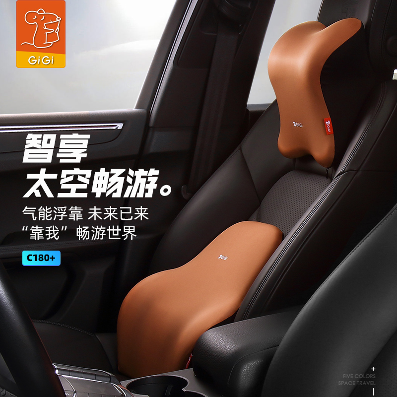 GiGi汽车头枕腰靠 车用座椅腰垫护颈枕J一对 司机腰枕靠背车载靠