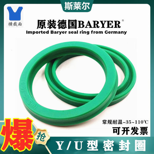 德国UN UHS160*175*180*9*12*15*16油缸Y/U型密封圈 进口液压油封