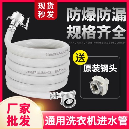 通用全自动洗衣机进水管加长延长水管注水管接头上水软管子配件