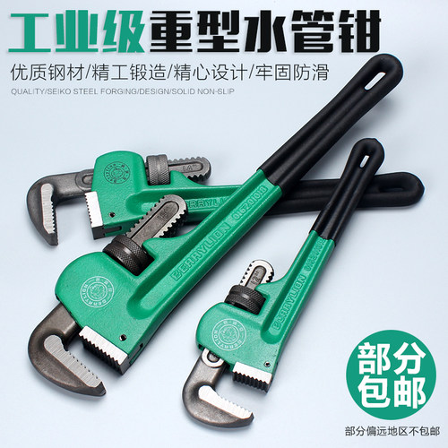 美式重型水管管钳子多功能万能钳牙钳勾型水管扳手水泵钳水暖工具