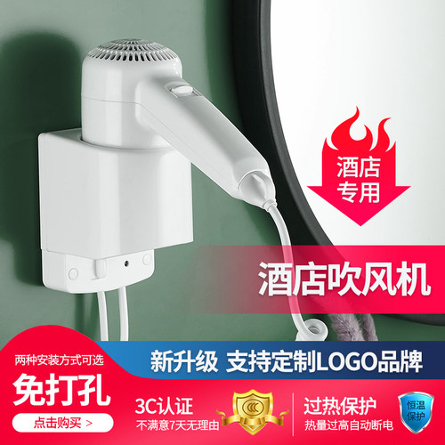 酒店宾馆a专用浴室吹风机壁挂式干发器家用电吹风卫生间挂墙吹风