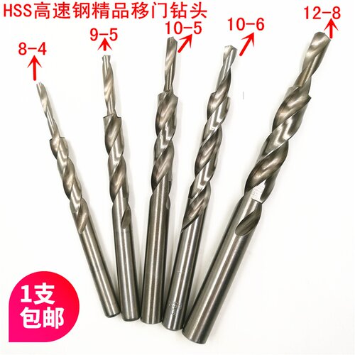 移门钻头铝合金打孔阶梯台阶变径钻咀8变4 9*5 10变5/6 12变5/6/8