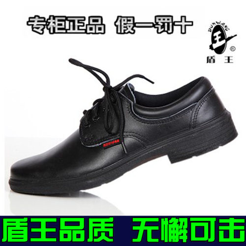 盾王8281绝缘皮鞋电工鞋电工绝缘鞋6KV绝缘劳保 安全防护鞋男女