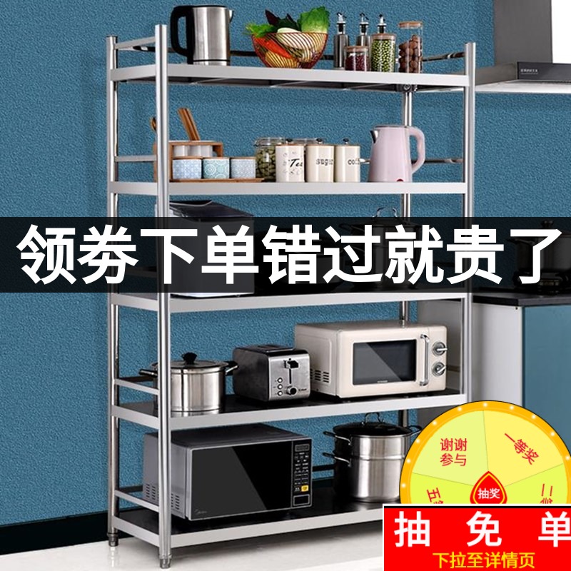 带围栏不锈钢厨房置物架多层落z地收纳架子五层家用储物微波炉货
