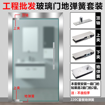 不锈钢玻璃门地弹簧套餐无框钢化玻璃门地簧单门双门地璜整套包邮