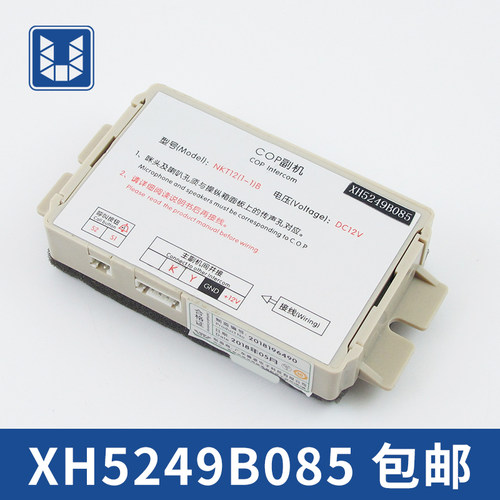 奥的斯西奥优耐德速捷电梯XH5249B085 COP轿厢副机NKT12(1-1)B